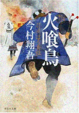 花火恋歌